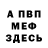 Амфетамин 98% Deruto