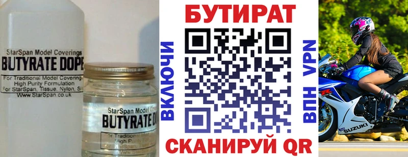 БУТИРАТ оксибутират  Чухлома 