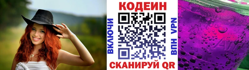Кодеиновый сироп Lean напиток Lean (лин)  наркотики  Чухлома 