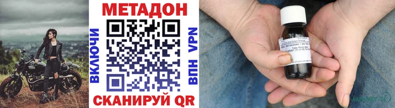 Метадон VHQ  Чухлома 
